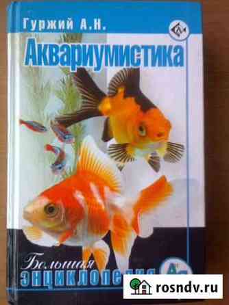 Книги Курск