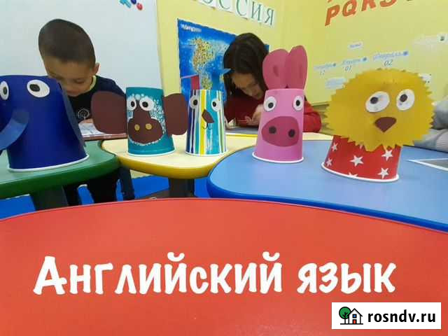 Занятия по английскому языку в детском центре Золо Магадан - изображение 1