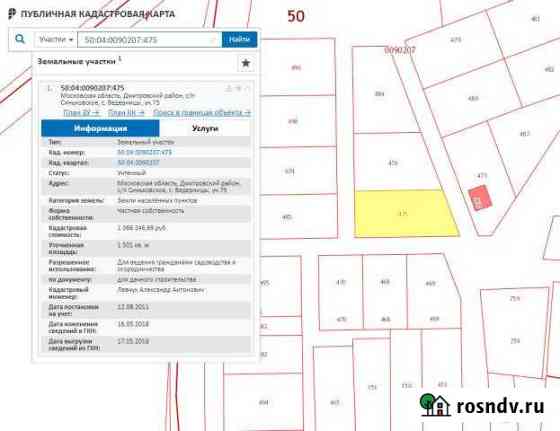 Участок ИЖС 15 сот. на продажу в Рогачево Рогачево