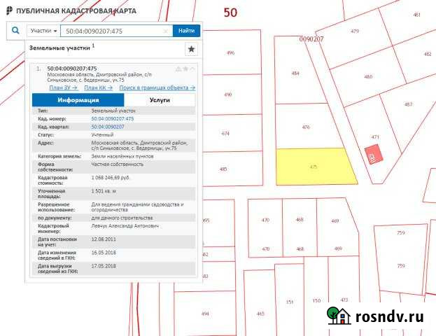 Участок ИЖС 15 сот. на продажу в Рогачево Рогачево - изображение 1