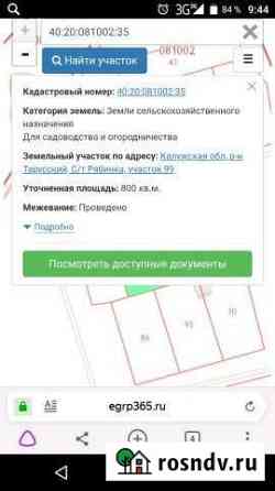 Участок СНТ, ДНП 8 сот. на продажу в Тарусе Таруса