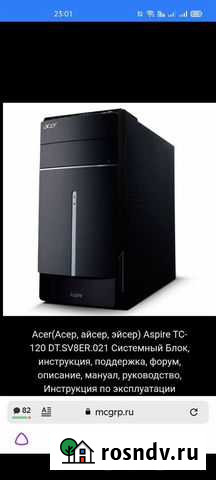 Acer T-120 Пригородный - изображение 1