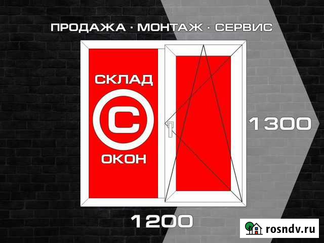 Пластиковое Окно 1200*1300 Арт.1,2-1,3 Ульяновск - изображение 1