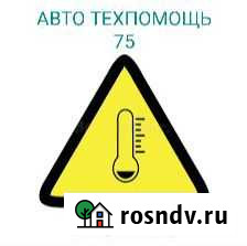 Отогрев автомобилей Чита - изображение 1