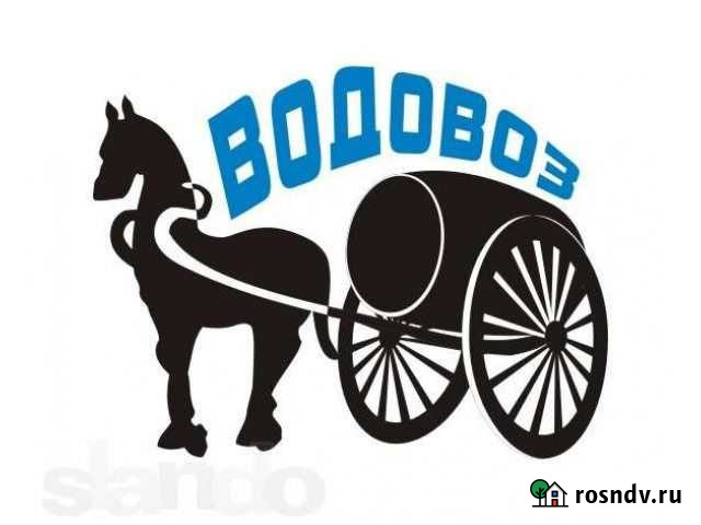 Доставка технической воды Саранск - изображение 1