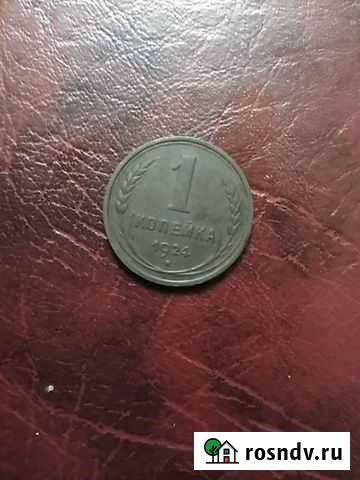 1 копейка 1924 года Калининград - изображение 1