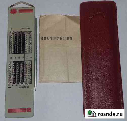 Арифметическая линейка Мурманск