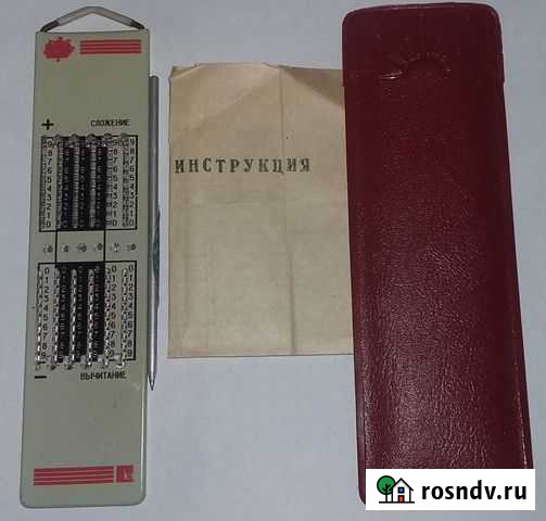 Арифметическая линейка Мурманск - изображение 1