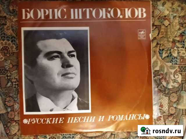 Пластинка Бориса Штоколова Рязань - изображение 1