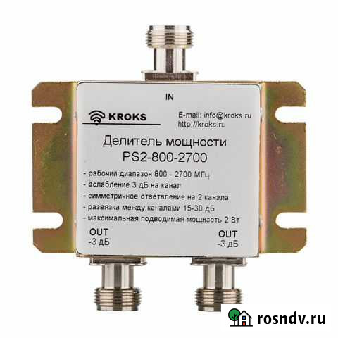 Делитель мощности N, F-разъём 800-2700 мг Иркутск - изображение 1
