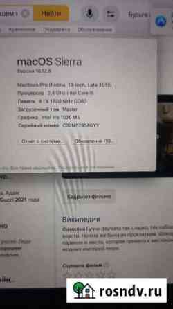 Macbook pro 13 retina late 2013 Усолье-Сибирское