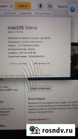 Macbook pro 13 retina late 2013 Усолье-Сибирское - изображение 1
