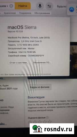 Macbook pro 13 retina late 2013 Усолье-Сибирское - изображение 1