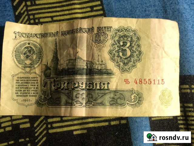 Государственный казначейский билет СССР Симферополь - изображение 1