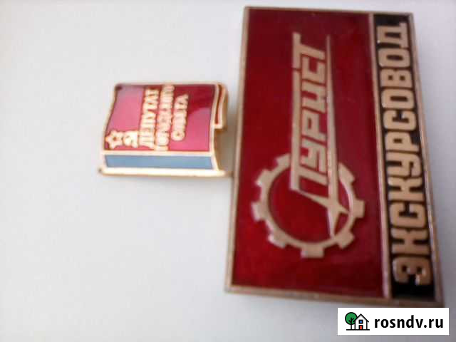 Раритетные значки Миасс - изображение 1