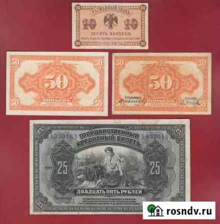 10,50 коп 25 и 100 рублей 1918/20 г (двр) Красноярск