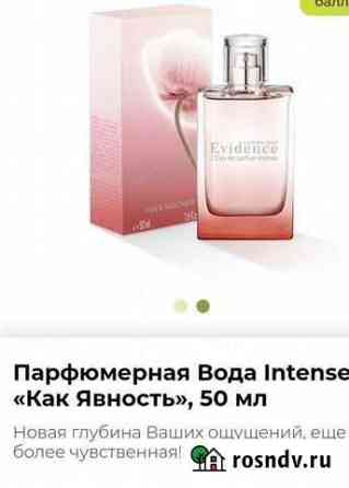 Парфюмерные воды Нефтекамск