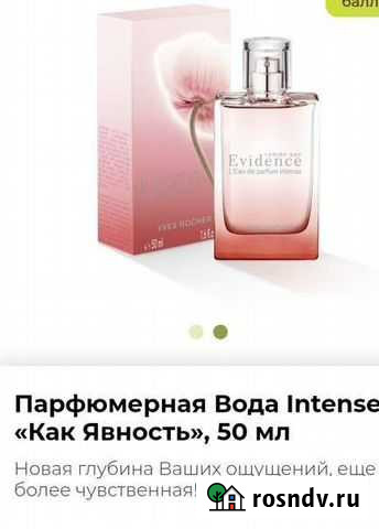 Парфюмерные воды Нефтекамск - изображение 1