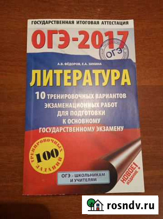 Сборник тестов по литературе для школьников 11-х к Курган - изображение 1