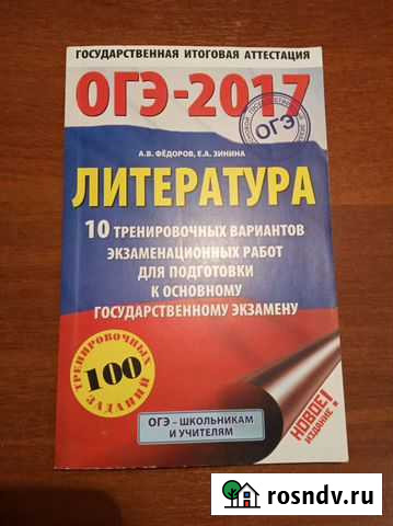 Сборник тестов по литературе для школьников 11-х к Курган - изображение 1
