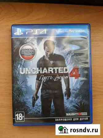 Uncharted 4: Путь вора (A Thiefs End) Кострома