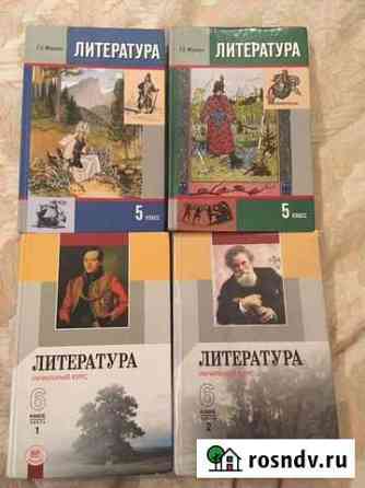Учебники по литературе для 6 класса Зарайск