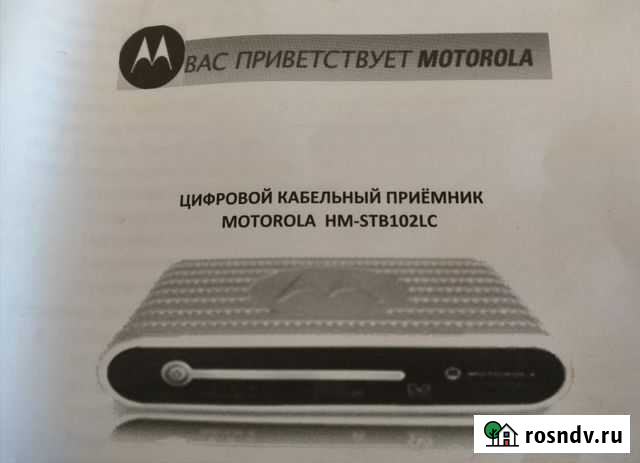 Цифровая тв приставка Набережные Челны - изображение 1