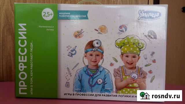 Умница Братск - изображение 1
