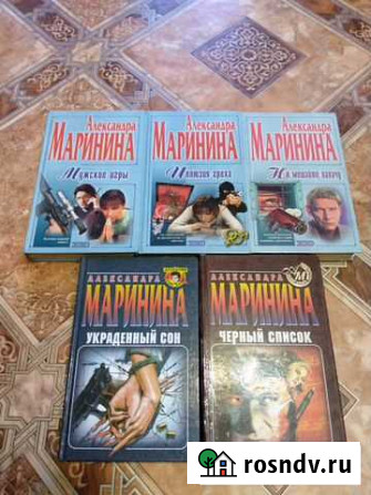 Книги Марининой Туапсе - изображение 1