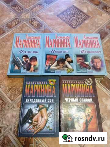 Книги Марининой Туапсе - изображение 1