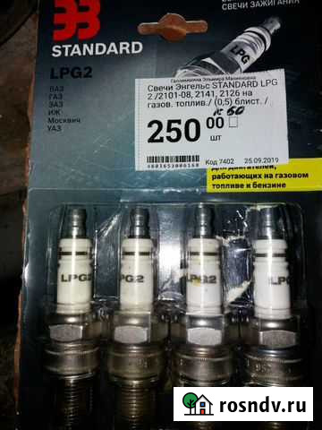 Новые свечи для гбо Куеда - изображение 1