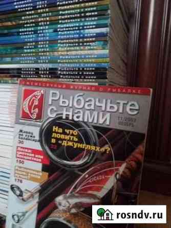 Рыбачьте с нами 2009-14г Тула