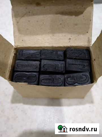 Штемпельные цифры Ульяновск - изображение 1