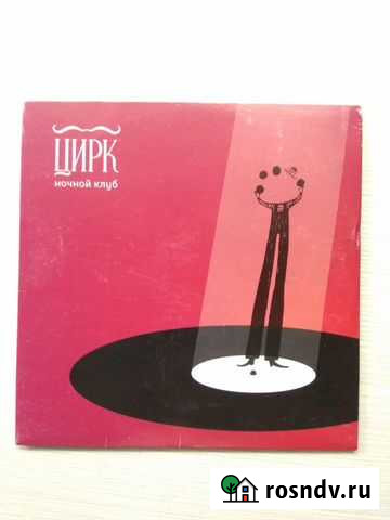 Подарочный диск от клуба Цирк Пермь - изображение 1