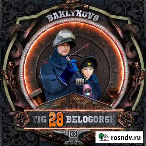 Аргон. Сварка алюминия Белогорск - изображение 1