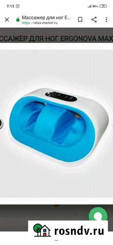 Массажёр для ног - MaxiGO (типа Марутака), новый Казань - изображение 1