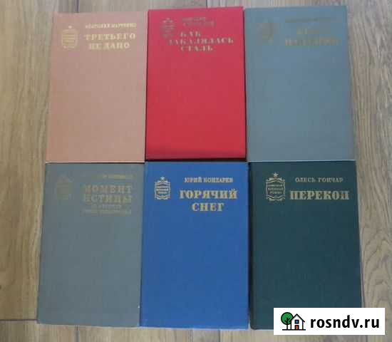 Советский военный роман Владимир - изображение 1