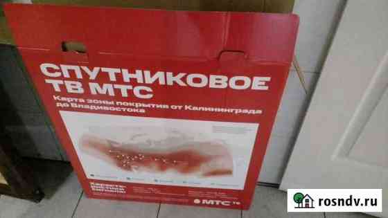 Спутниковая тарелка МТС Новороссийск