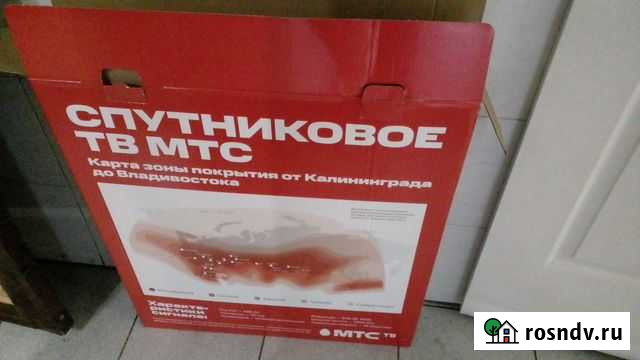 Спутниковая тарелка МТС Новороссийск - изображение 1