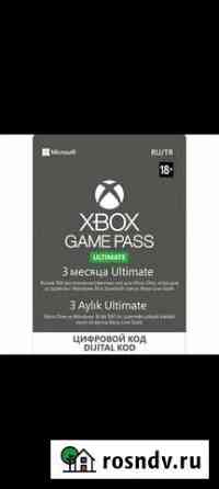 Xbox Game Pass Ultimate 3 месяца Березники