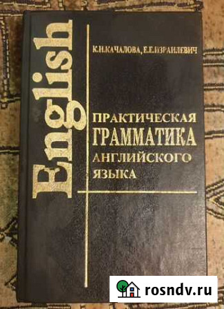Словари и учебники по английскому языку Краснодар - изображение 1