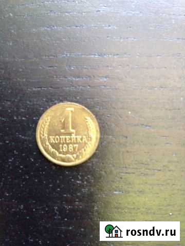 Монета СССР 1 -2 -3 - 5-10-15-20 копеек год 1967-1 Курган - изображение 1