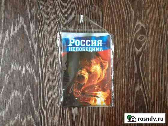 Обложка на паспорт новая Севастополь