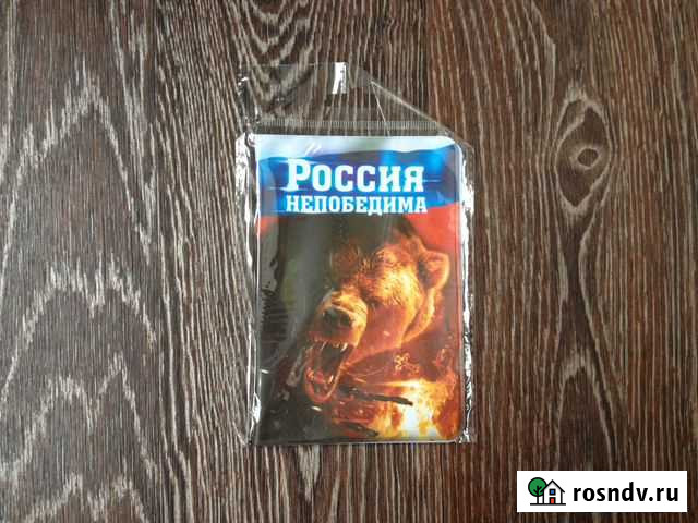 Обложка на паспорт новая Севастополь - изображение 1