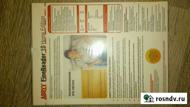 Abbyy fine reader 10 home edition Павловский Посад - изображение 1