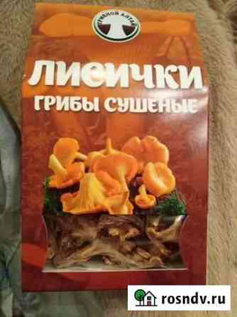 Сушеные грибы лисички Ульяновск