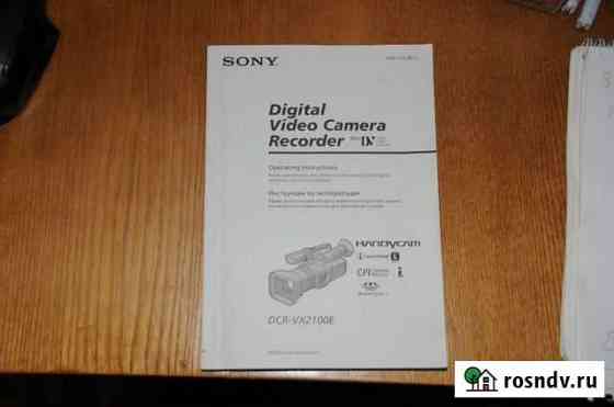 Инструкция по эксплуатации Sony DCR-VX-2100 Ковров