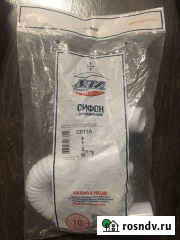 Сифон сантехнический, Смеситель для раковины Esko Мурино - изображение 1