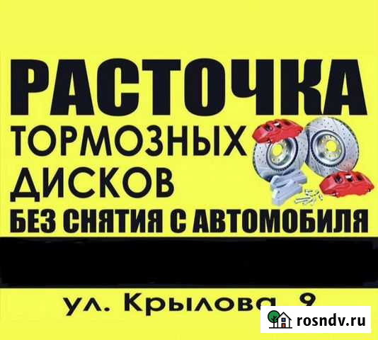 Проточка тормозных дисков без снятия Махачкала - изображение 1