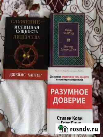 Книги Новокузнецк